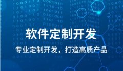河北軟件定制開發該了解哪幾方面的常識？